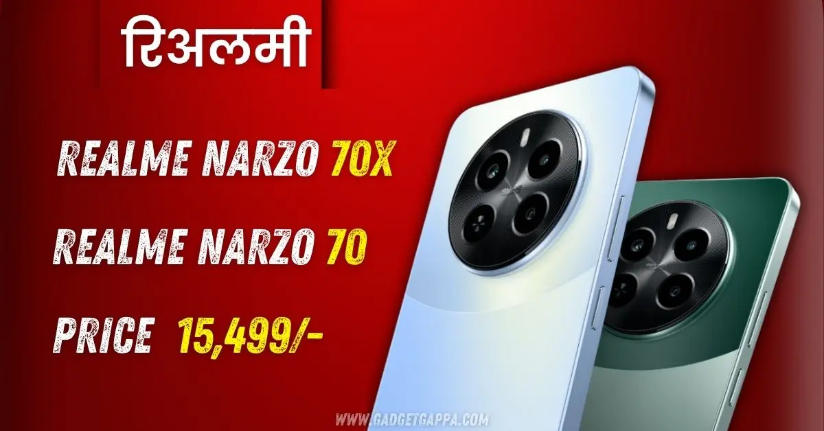 Realme Narzo 70 आणी 70x 2024