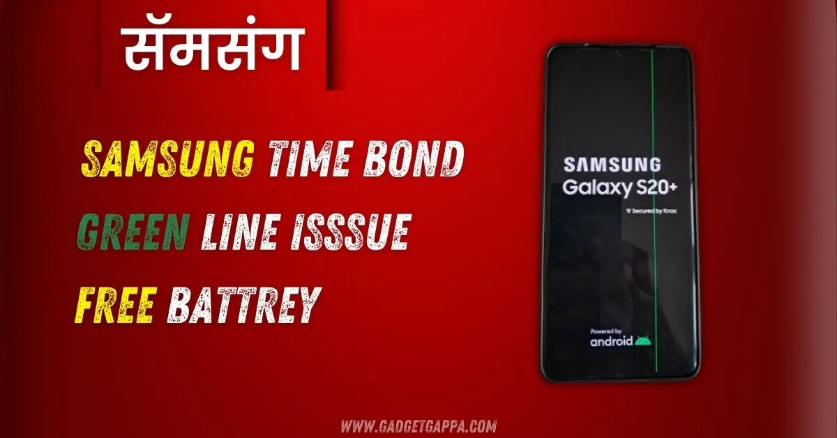 Samsung Green line issue 2024