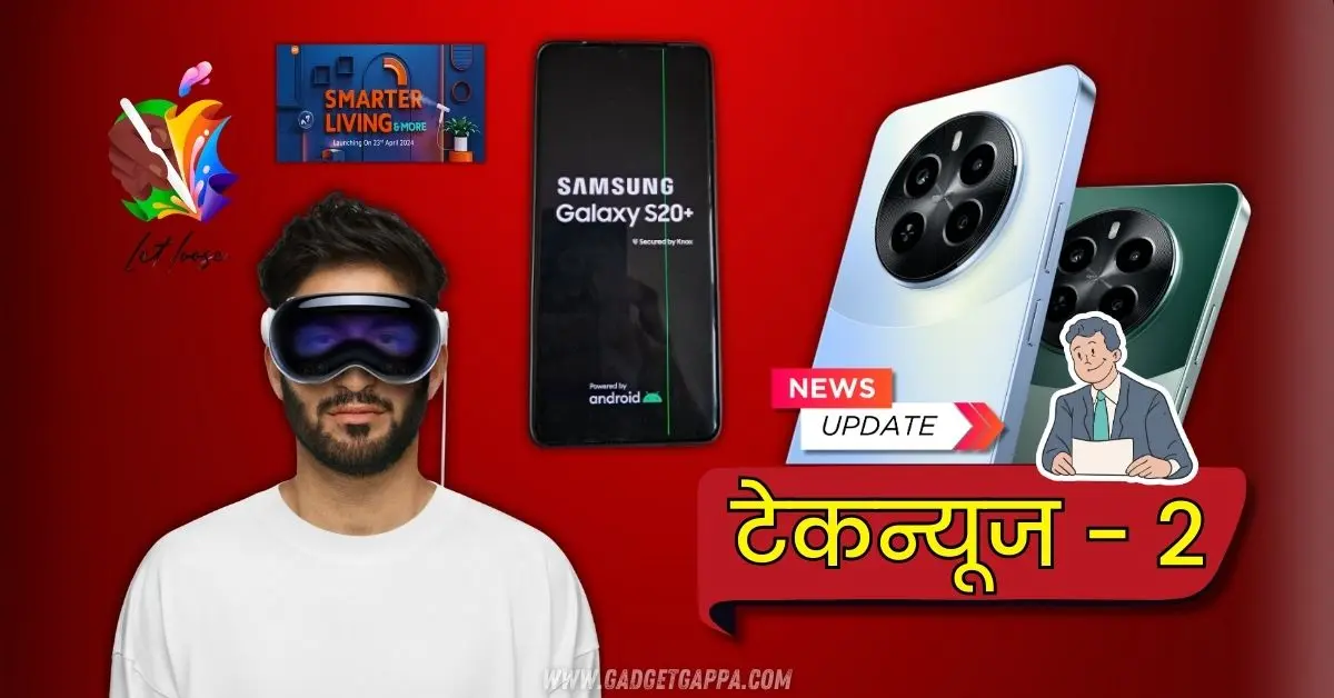 Tech-News 2 Samsung Green line issue Apple Vision Pro ला ग्राहकांची नापसंती..